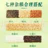 十月稻田七色糙米2.5kg  东北低脂粗粮 （黑米 红米 燕麦米 小麦仁） 2.5kg*1袋 5斤 实拍图