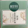 相宜本草百合高保湿修护霜面霜50g两瓶母亲节 实拍图