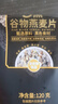 西麦红枣高铁燕麦片700g袋冲饮谷物代餐粉营养早餐独立包装 实拍图