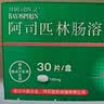 【原研进口】拜阿司匹灵 阿司匹林肠溶片 0.1g*30片/盒 实拍图