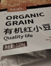 天地粮人甄制有机 红小豆 2.5斤（ 红豆 红小豆  粗粮杂粮 ） 实拍图