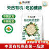阴山优麦有机裸燕麦片400g 高蛋白质 高膳食纤维  0添加蔗糖 营养早餐 实拍图