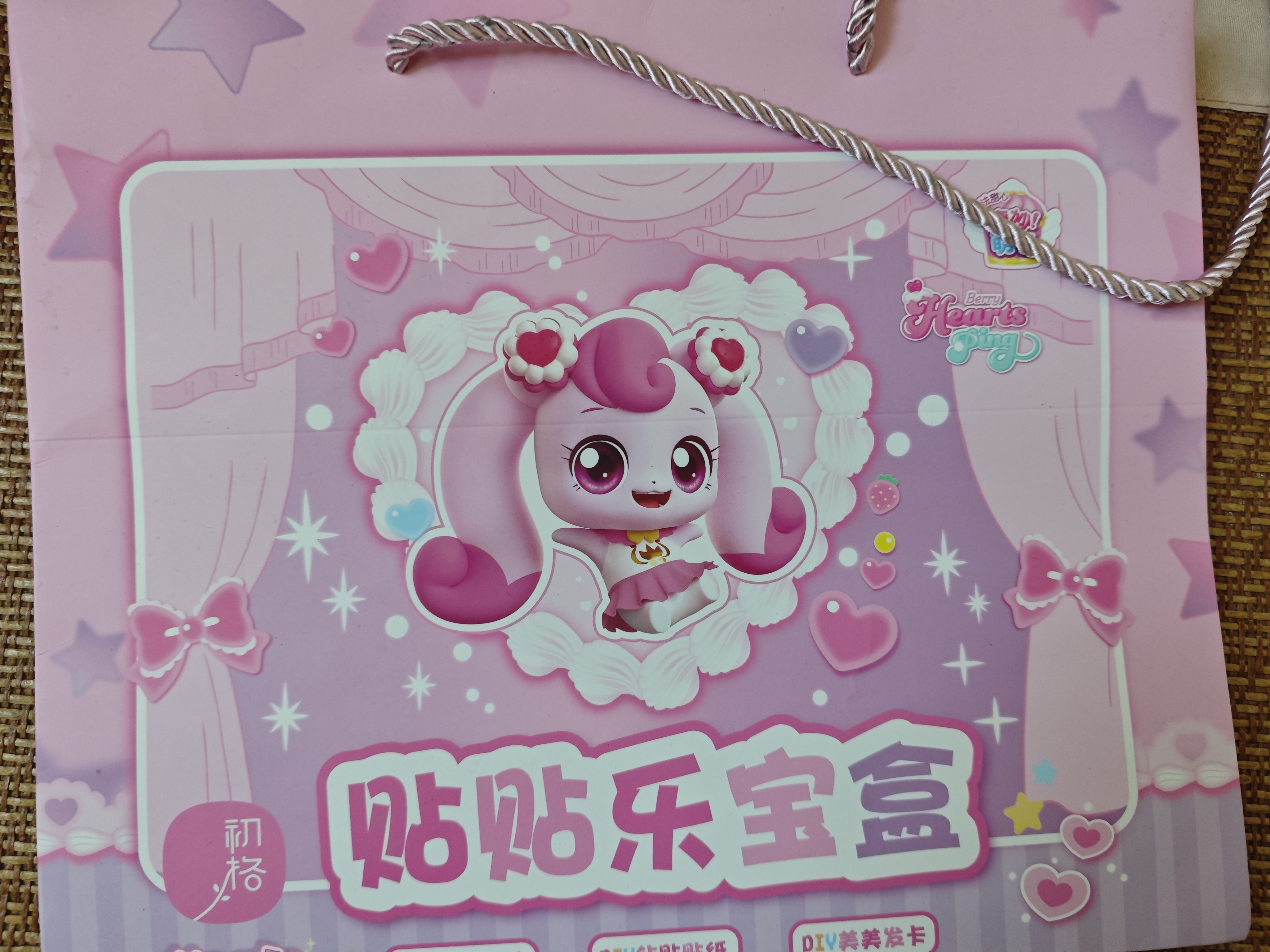 初格奇妙萌可儿童贴纸手工礼盒玩具生日礼物套装礼品宝石戒指拼豆 实拍图