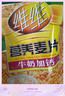维维麦片 牛奶加钙营养麦片谷物早餐 即食冲泡食品 杂粮营养早餐食品 牛奶加钙麦片 800g*3袋 实拍图
