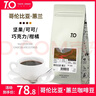 TO精品咖啡豆  哥伦比亚蕙兰水洗 单品手冲美式拿铁黑咖啡200g 实拍图