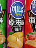 可比克薯片组合装三连罐315g儿童膨化轻脆食品休闲解馋小零食大礼包 实拍图