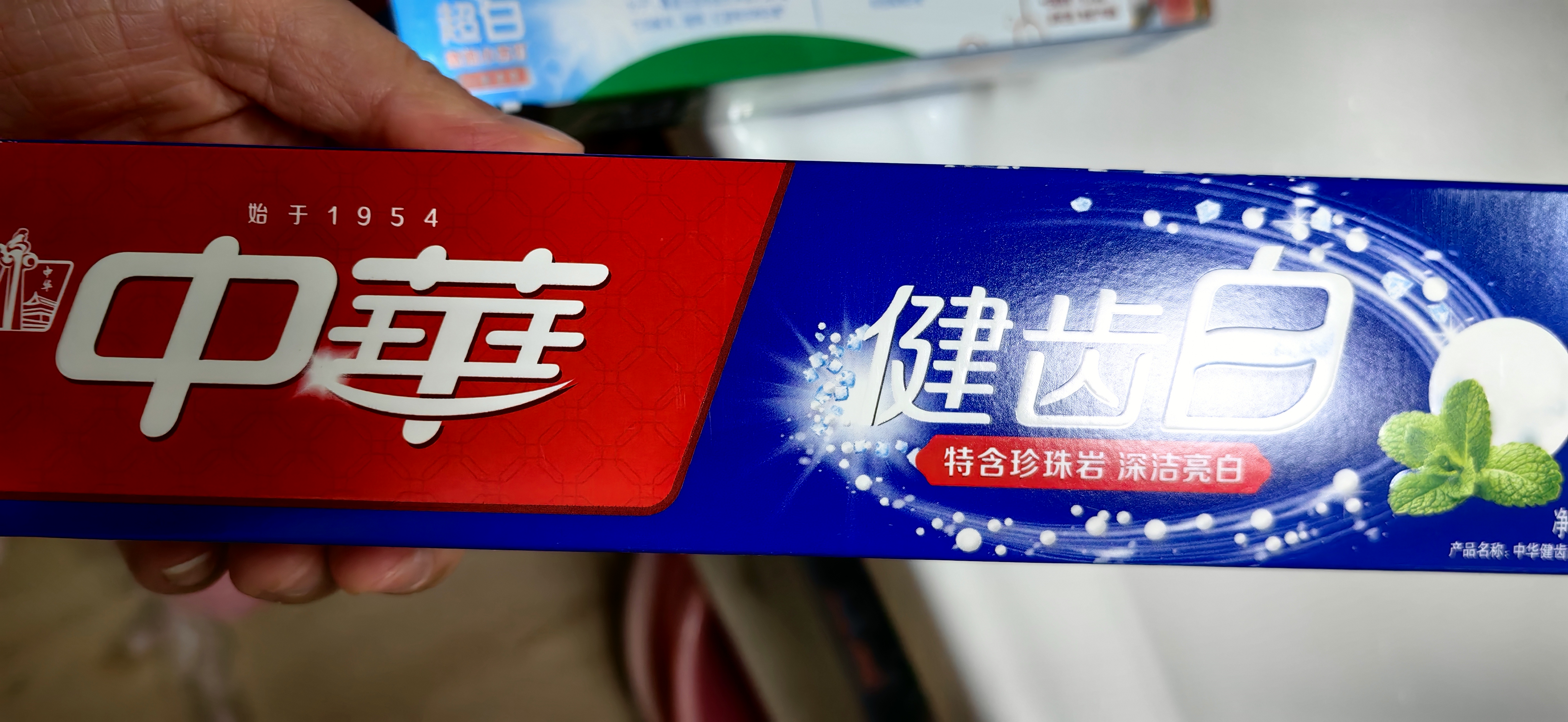 云南白药京东试用牙膏旅行便携3件套黄金搭配益优薄荷牙膏45g+牙刷+旅行袋 实拍图