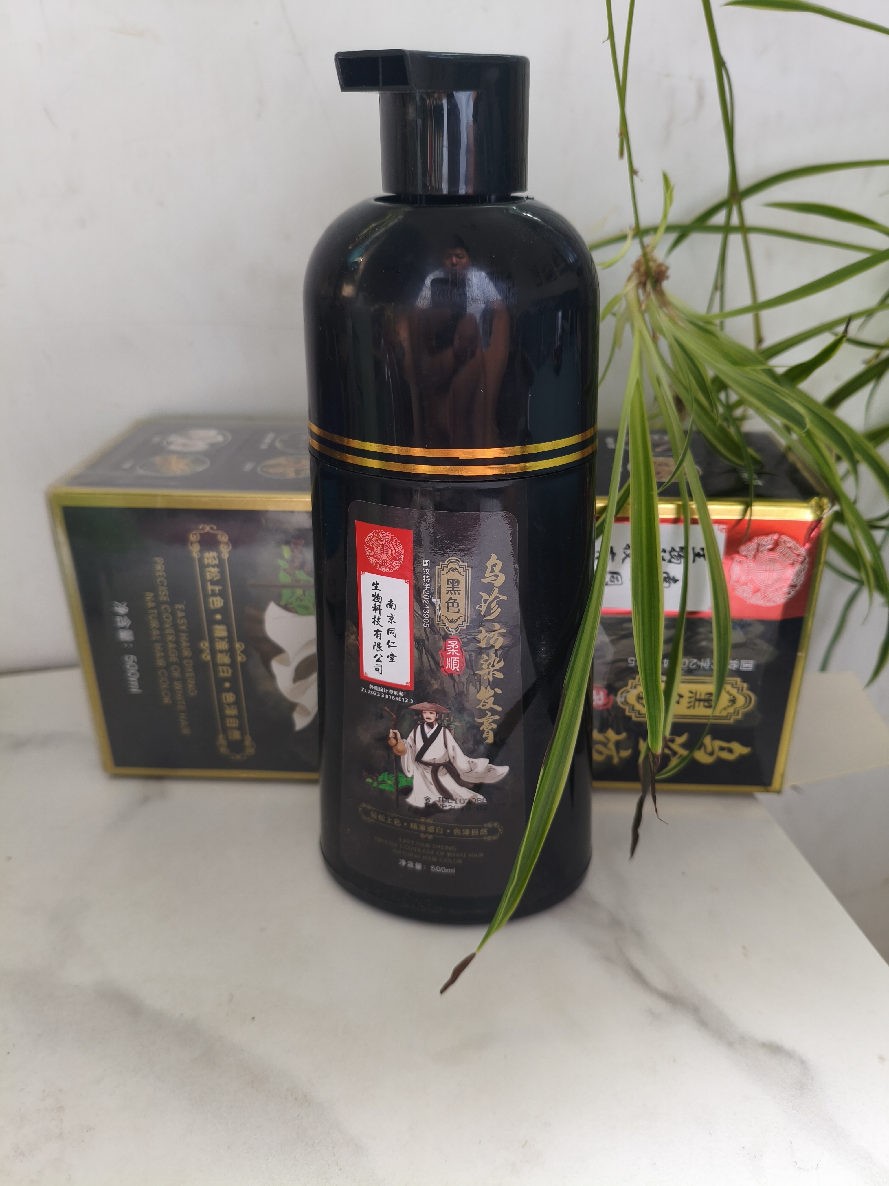同仁堂染发膏天然植物纯自然黑无刺激不沾头皮一洗黑男女士盖白发染发剂 实拍图