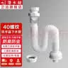 潜水艇（Submarine）洗脸盆防臭下水管面盆落水卫生间洗手盆墙排伸缩防返水弯管京 面盆下水管(40/45mm螺纹) 实拍图