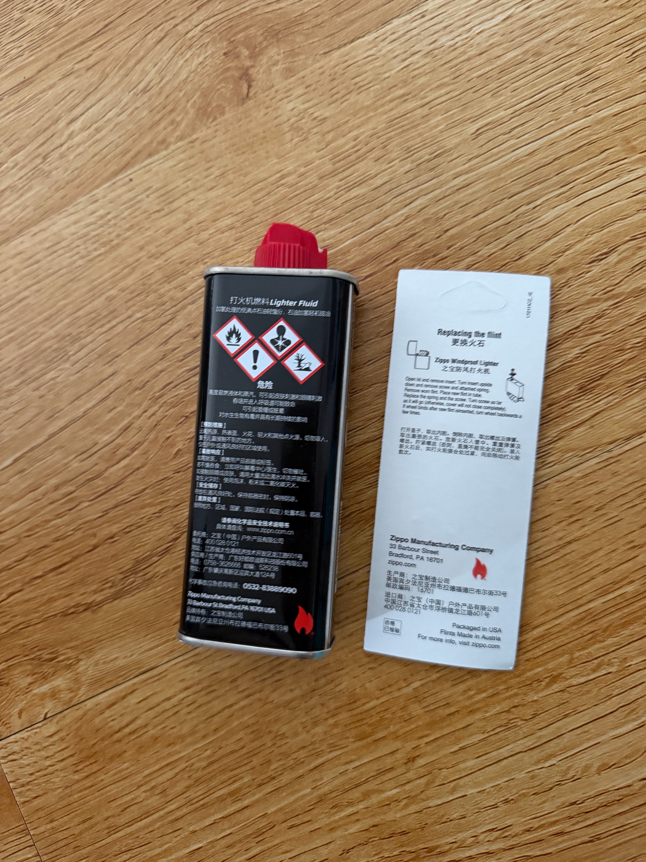 ZIPPO之宝配件耗材 基础套餐 打火机油 小油*1+火石*1 实拍图