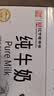 辉山纯牛奶250ml*24盒 3.1g乳蛋白 100mg钙 全新升级 营养牛奶 实拍图