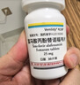 [护肝抗病毒]韦立得 富马酸丙酚替诺福韦片 25mg*30片/盒+恒玉佳 龙胆泻肝丸 6g*6丸/盒 实拍图