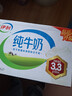 伊利【新鲜日期】纯牛奶250ml*21盒整箱 优质乳蛋白早餐奶 礼盒装 实拍图