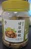 老香农甘草橄榄500g广东潮汕特产蜜饯果干喉干果脯凉果办公室休闲小零食 实拍图