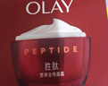 玉兰油（OLAY）大红瓶面霜50g抗皱紧致女士保湿面霜护肤品生日礼物送女友 实拍图