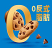 趣多多香脆曲奇饼干经典巧克力原味共510g含24包休闲零食 早餐下午茶 实拍图