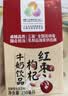燕塘 红枣枸杞牛奶饮品 250ml*24盒 整箱 岭南养生早餐奶 营养奶饮料 实拍图