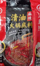 海底捞 火锅底料 清油麻辣火锅底料 220g  3~5人份清油麻辣火锅调料 实拍图
