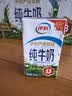 伊利纯牛奶250ml*24盒 优质乳蛋白早餐奶 4月产 实拍图