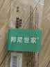 邦尼世家吸汗鞋垫男士防臭透气抗菌不闷脚艾草除臭软弹运动夏季 实拍图