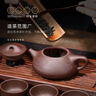百年利永宜兴紫砂壶纯手工原矿紫泥景舟石瓢功夫茶具套装礼盒泡茶壶送礼物 清和养神（一壶四杯） 235ml 实拍图