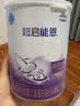 雀巢（Nestle）超启能恩1段 婴幼儿乳蛋白部分水解配方食品0-12个月适用800g*1罐 实拍图