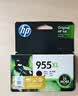 惠普（HP） 955XL原装墨盒 适用惠普8210 8720 7740 7720 7730打印机 955XL大容量四色套装（推荐） 实拍图