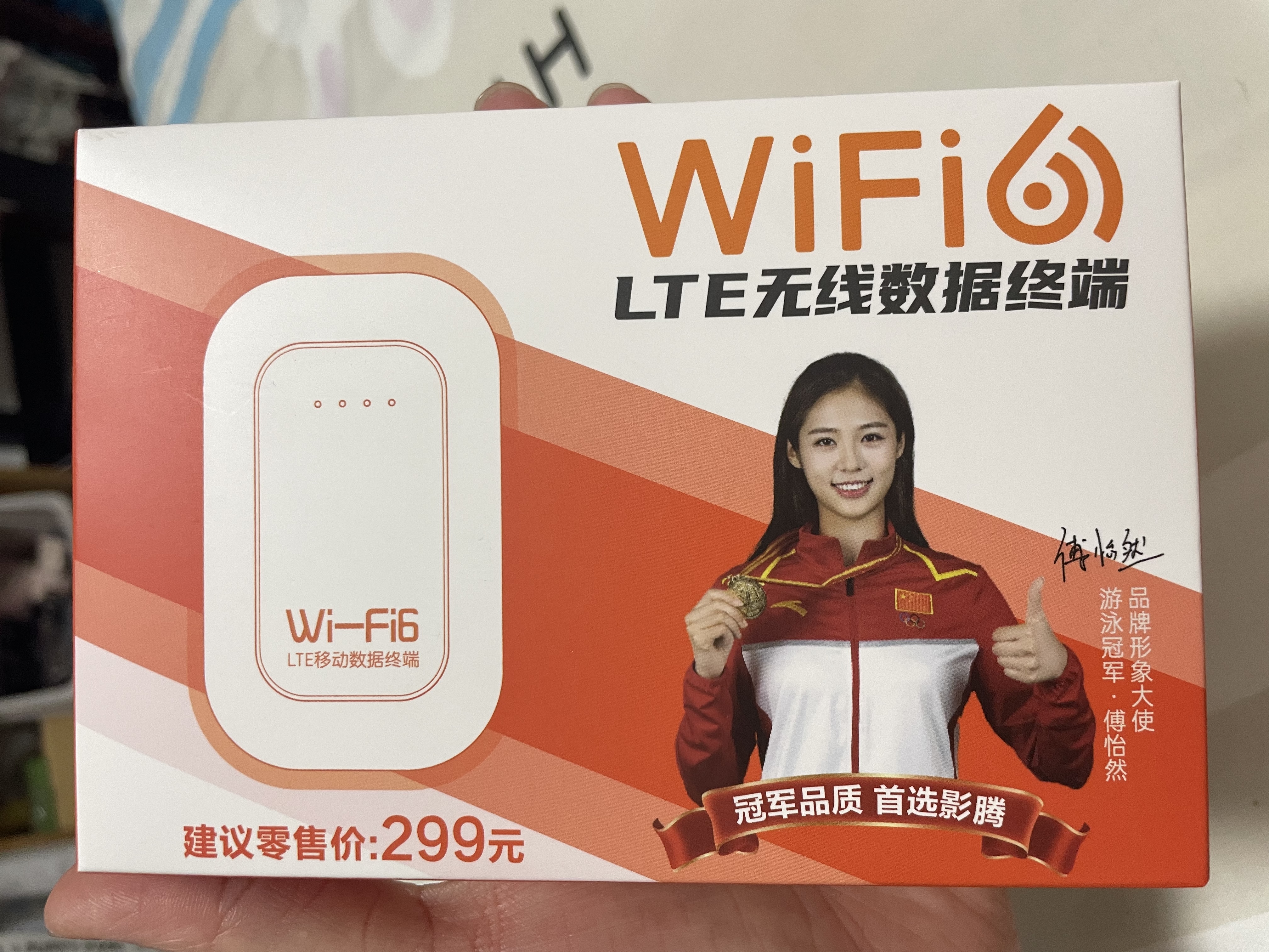 影腾随身wifi三网全国通用无线wi-fi6免插卡移动联通电信无限制大流量卡便携式网卡高速网络2026款5GHF 【三网通3000毫安充电款+白色】超长续航 实拍图