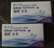 博士伦清朗进口半年抛透明隐形眼镜2片装水润舒适900度-清朗半年型 实拍图