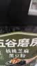 五谷磨房有机核桃芝麻黑豆粉黑芝麻糊有机食品600g 实拍图