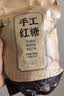 几里田广西特产传统手工红糖200g  甘蔗 无添加 独立包装 红糖块 补气血 实拍图