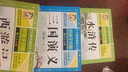 【老师推荐】套装4册 四大名著小学生版全套注音版西游记三国演义水浒传红楼梦原著儿童版小学生课外阅读书籍一年级二三四年级课外书必读正版四大名著 学校老师推荐小学生课外阅读必读书籍 实拍图