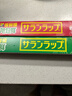 旭包鲜保鲜膜食品级 一次性PVDC保鲜膜家用锁鲜耐高温（30cm+22cm）*20m 实拍图