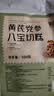 氧鹿黄芪党参八宝手工切糕新疆特产正宗坚果饼干点心休闲零食品500g 实拍图