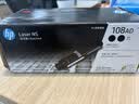 惠普（HP）W1108A/108A原装智能闪充粉盒/硒鼓/墨粉/碳粉 适用hp MFP NS1005/c/w NS1020/c/w 打印机 双支装 实拍图