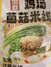 滇园（dianyuan）焖肉小锅米线343g*3袋 云南过桥米线 方便速食保鲜米线湿米粉夜宵 实拍图