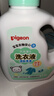贝亲（Pigeon）婴儿洗衣液儿童专用酵素去污无酒精(清新果香)1.5L实惠装 实拍图