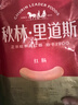 秋林里道斯中华老字号 哈尔滨红肠1.1kg/袋 量贩装 东北特产 休闲零食 实拍图