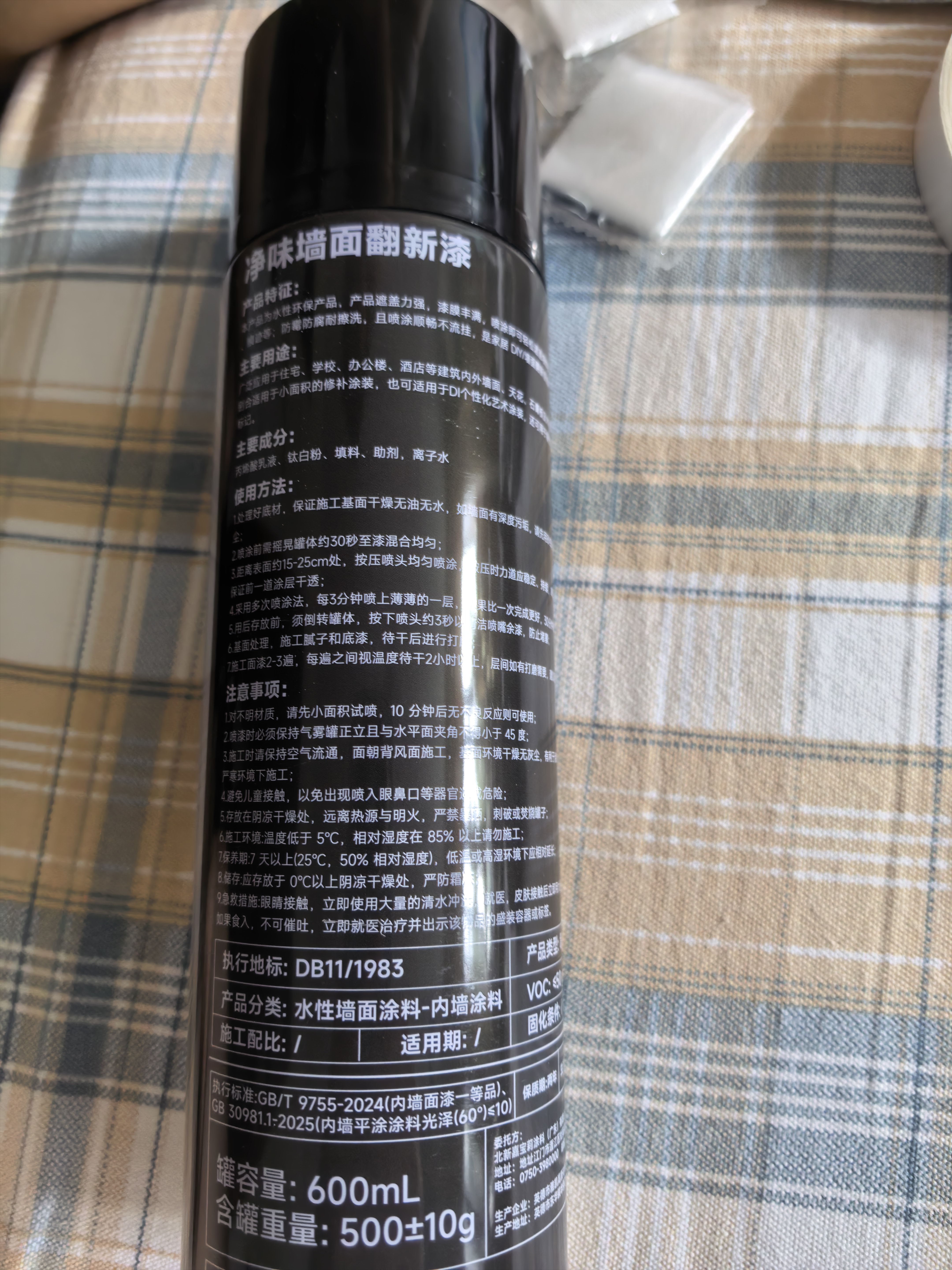 嘉宝莉墙面修复自喷漆白色乳胶漆墙面修补膏白墙面去污修复神器白漆600ml 实拍图