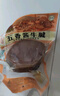 月盛斋 下酒菜 五香酱牛腱200g 实拍图