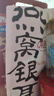 西麦燕窝银耳燕麦片礼物红枣莲子百合山药早餐代餐减脂滋补350g 实拍图