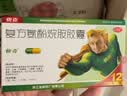 快克 复方氨酚烷胺胶囊 12粒*3盒 感冒药 头痛发热 鼻塞流鼻涕咽痛  感冒咳嗽 解热镇痛 家庭常备 实拍图