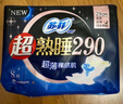 苏菲超熟睡超薄裸感肌夜用卫生巾29cm8片量多无感防漏姨妈巾自营官方 实拍图