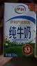 伊利纯牛奶250ml*24盒 优质乳蛋白早餐奶 4月产 实拍图
