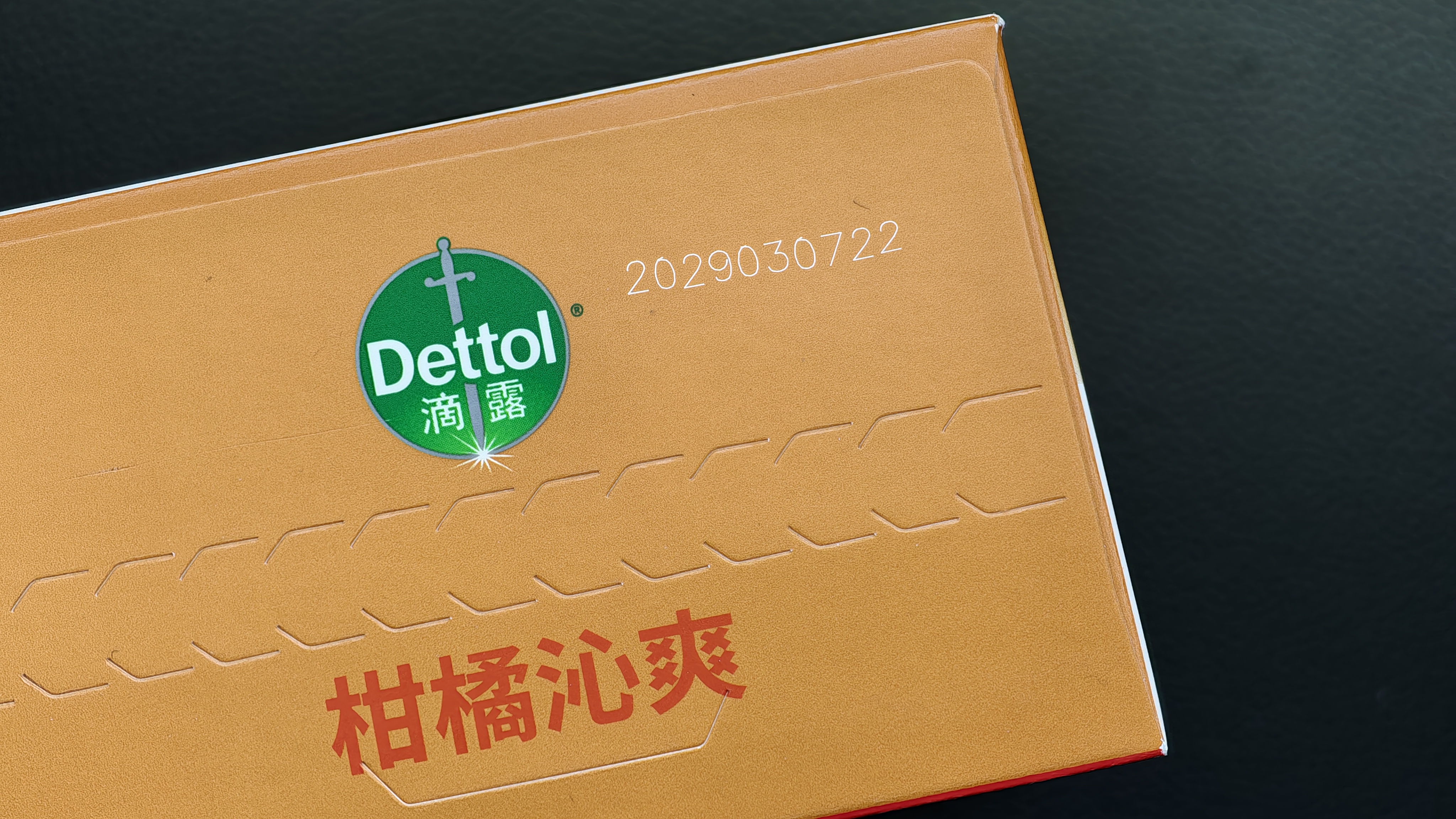 滴露（Dettol）香皂柑橘105g*3块 肥皂洗澡洗手抑菌沐浴洗脸 男士女士儿童可用 实拍图
