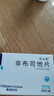 2盒装 [优立通] 非布司他片40mg*24片/盒 实拍图