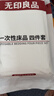 无印良品一次性床上四件套床单被罩枕套加厚床品旅行必备便携酒店床上用品 实拍图