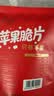 京鲜生苹果干脆片3袋装/20g*3 源头直发 实拍图