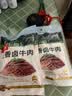恒都五香卤牛肉 200g 正宗重庆风味 卤香浓郁 肉质紧实入味 休闲零食 实拍图