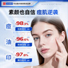 EDRI壬二酸凝胶20%组合壬二酸水杨酸凝胶祛痘淡化维稳痘肌控油3盒 实拍图